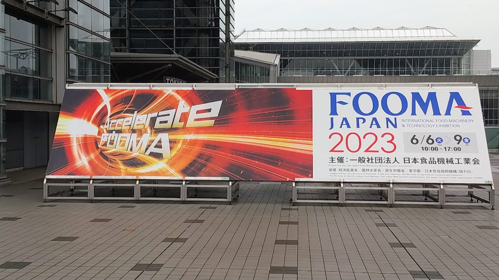 タイトル FOOMA 2023 始まりました! - 株式会社マイセック